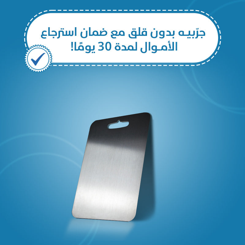 Titanium Chopping Board BAIT AL JADEED