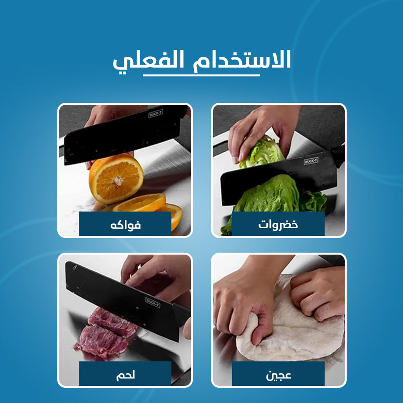 Titanium Chopping Board BAIT AL JADEED